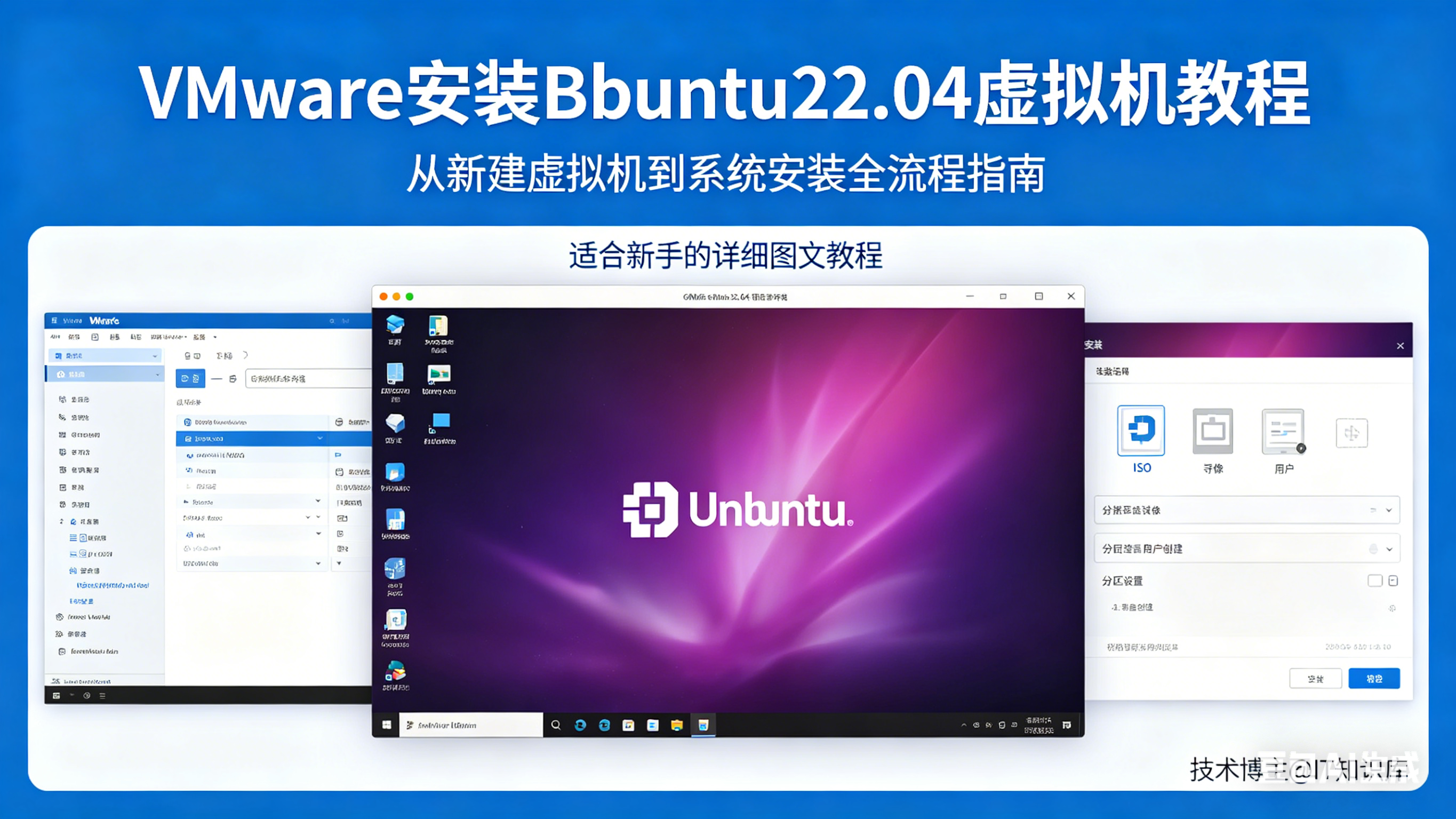 Ubuntu22.04下载与安装