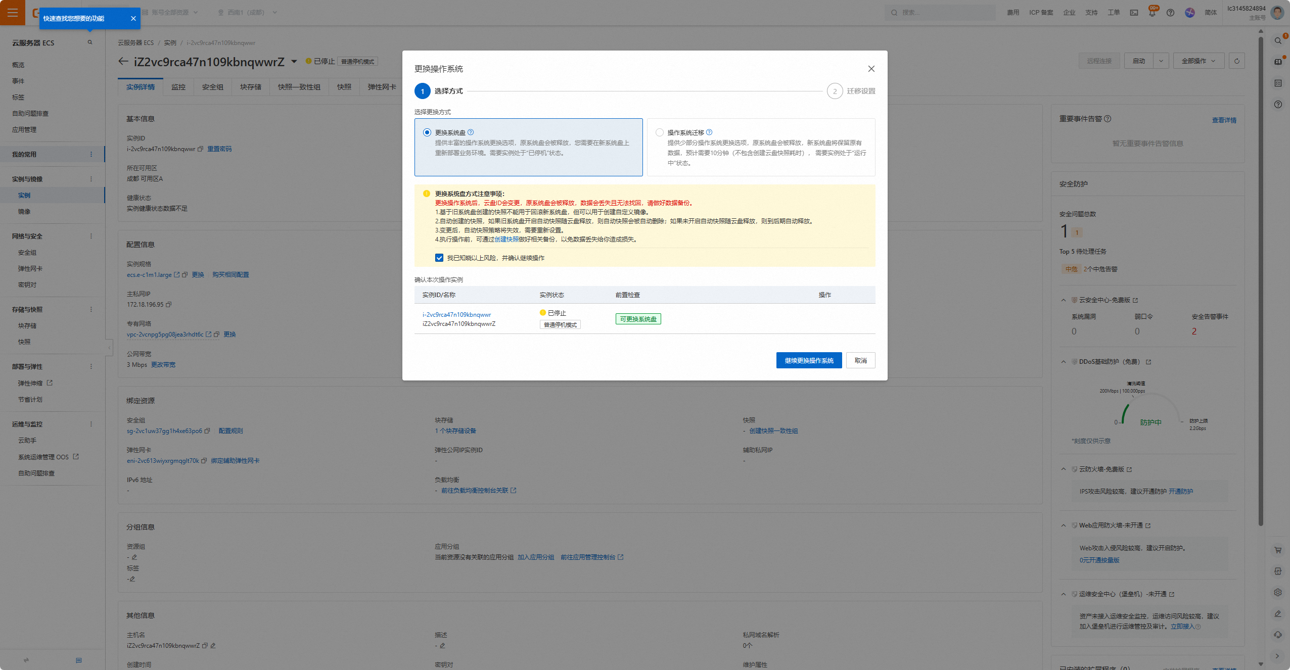 image-20241029172306503