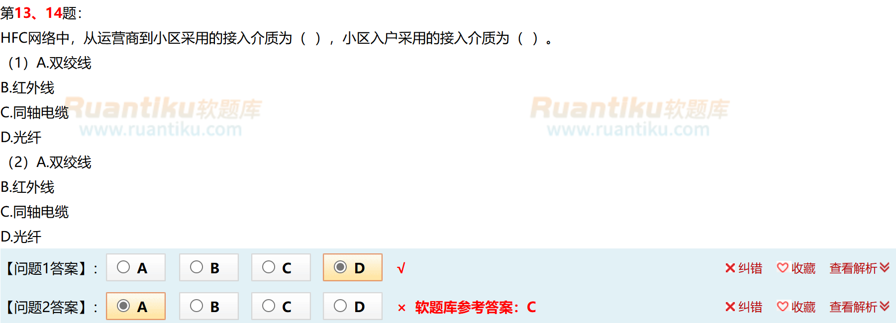 image-20241102144233992